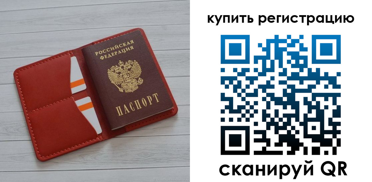 прописка ребенка в Арзамасе