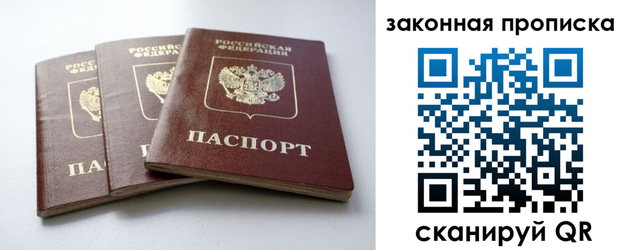 прописка для военкомата в Арзамасе